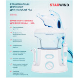 Irigators Starwind SOI930