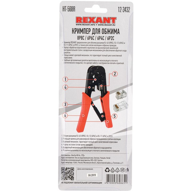 Krimperis Rexant 12-3432 - foto 3