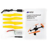 Kvadrokopteris Quadcopter HIPER Shadow FPV (HQC-0001)