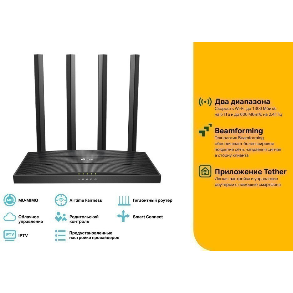 Routeur Wi-Fi TP-Link Archer C80 - photo 4