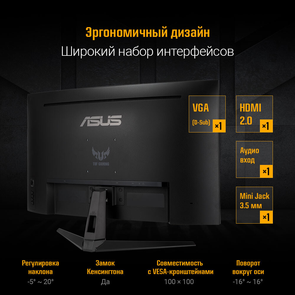 Moniteur ASUS 32" VG328H1B TUF Gaming - photo 11