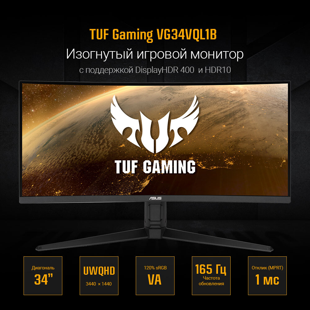 Moniteur ASUS 34" VG34VQL1B TUF Gaming - photo 6