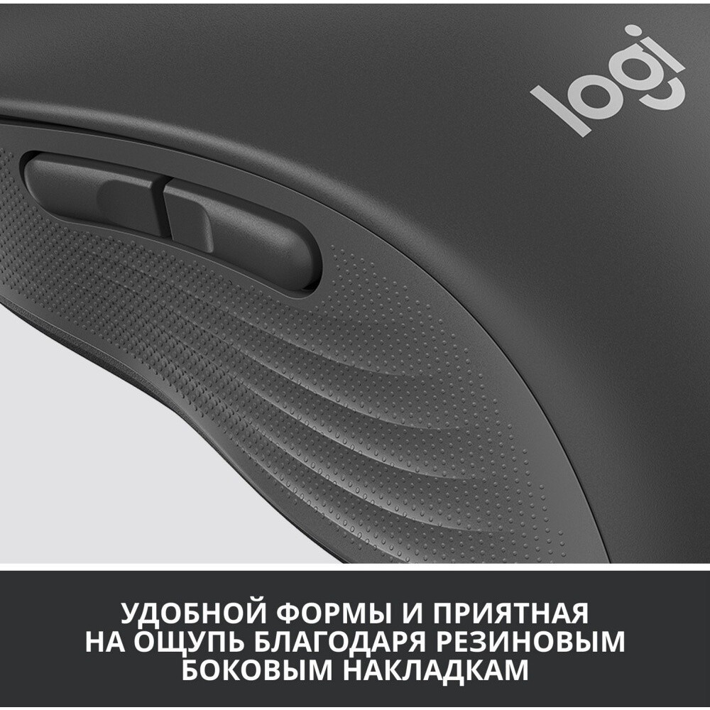 souris Logitech Signature M650 L Graphite (910-006236) - photo 10