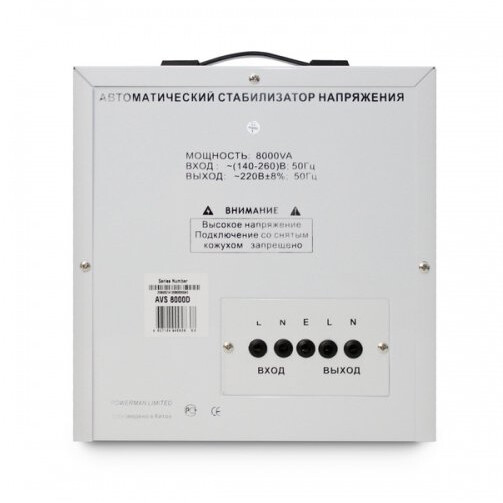 Stabilisateur de tension Powerman AVS 8000D - photo 2