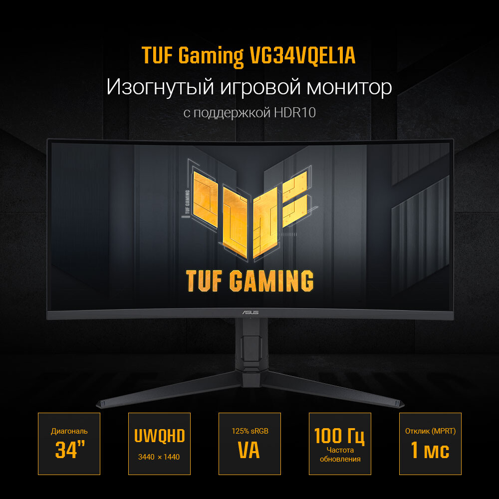 Moniteur ASUS 34" VG34VQEL1A TUF Gaming - photo 8