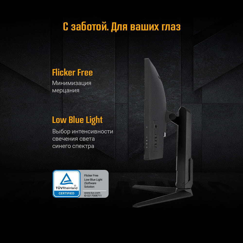 Moniteur ASUS 34" VG34VQEL1A TUF Gaming - photo 11