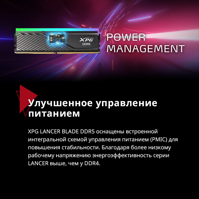 Mémoire vive 16GB DDR5 6000MHz ADATA XPG Lancer Blade RGB Black (AX5U6000C3016G-SLABRBK) - photo 5