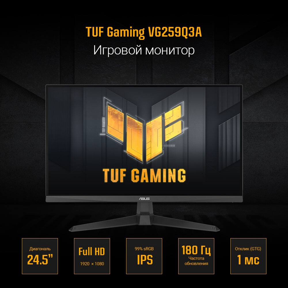 Moniteur ASUS 25" VG259Q3A TUF Gaming - photo 7