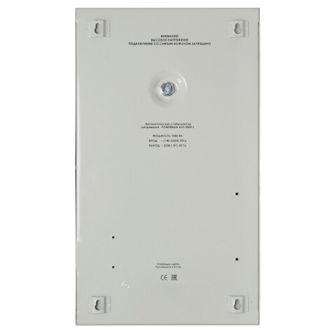 Sprieguma stabilizators Powerman AVS 3000S - foto 2