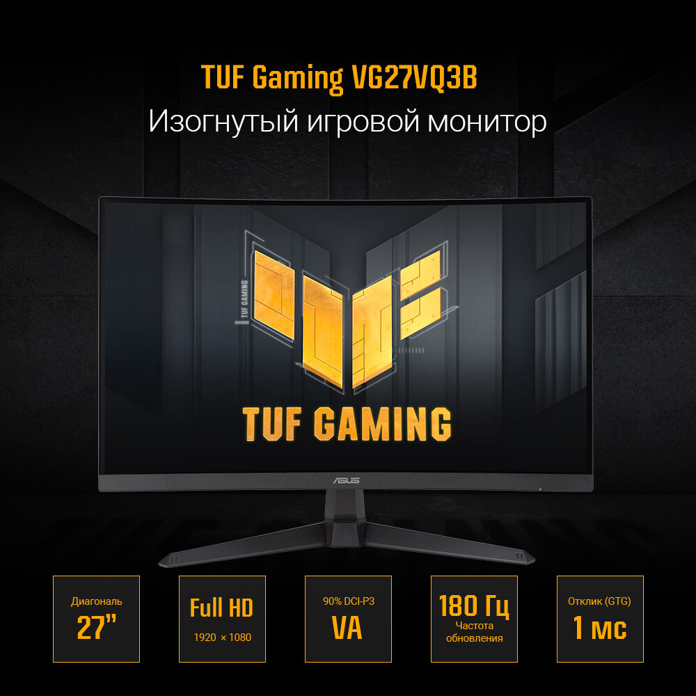 Moniteur ASUS 27" VG27VQ3B TUF Gaming - photo 6