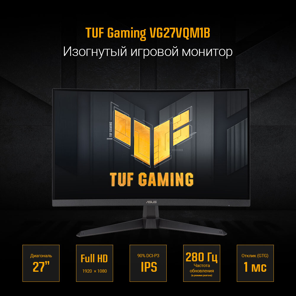 Écran ASUS 27" VG27VQM1B TUF Gaming - photo 7