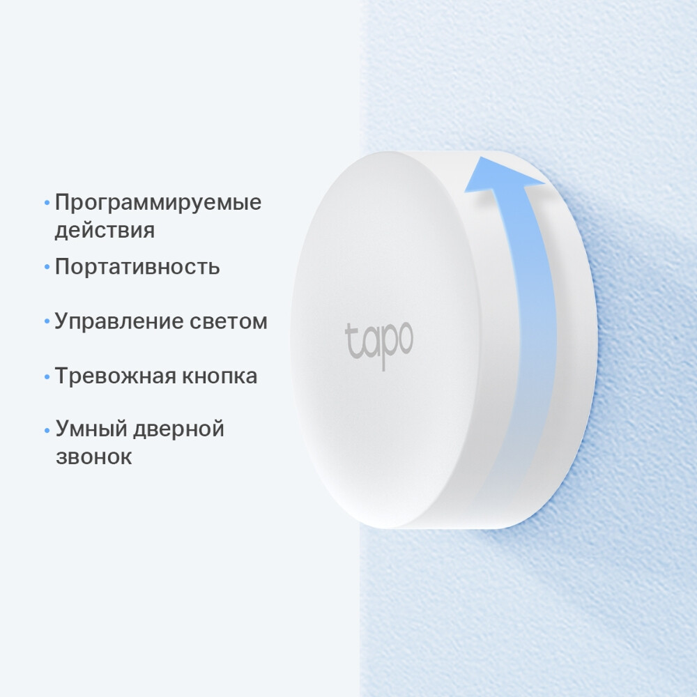 Bouton de contrôle sans fil TP-Link Tapo S200B - photo 3