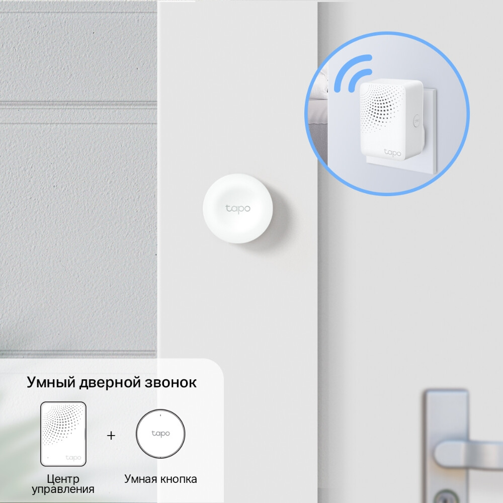 Bouton de contrôle sans fil TP-Link Tapo S200B - photo 5