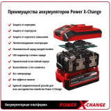 Chargeur + batterie rechargeable Einhell 18V Starter-Kit Power-X-Change (4512042)