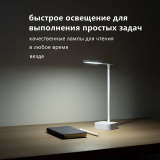 Applique de luminaire Yeelight Jasmine Rechargeable Desk Lamp (YLYTD-0039)