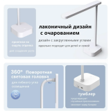 Applique de luminaire Yeelight Jasmine Rechargeable Desk Lamp (YLYTD-0039)