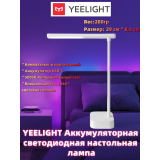 Applique de luminaire Yeelight Jasmine Rechargeable Desk Lamp (YLYTD-0039)