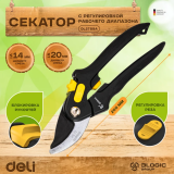 ciseaux de coupe Deli DL2789A