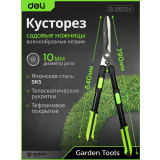 ciseaux de jardin Deli DL580324