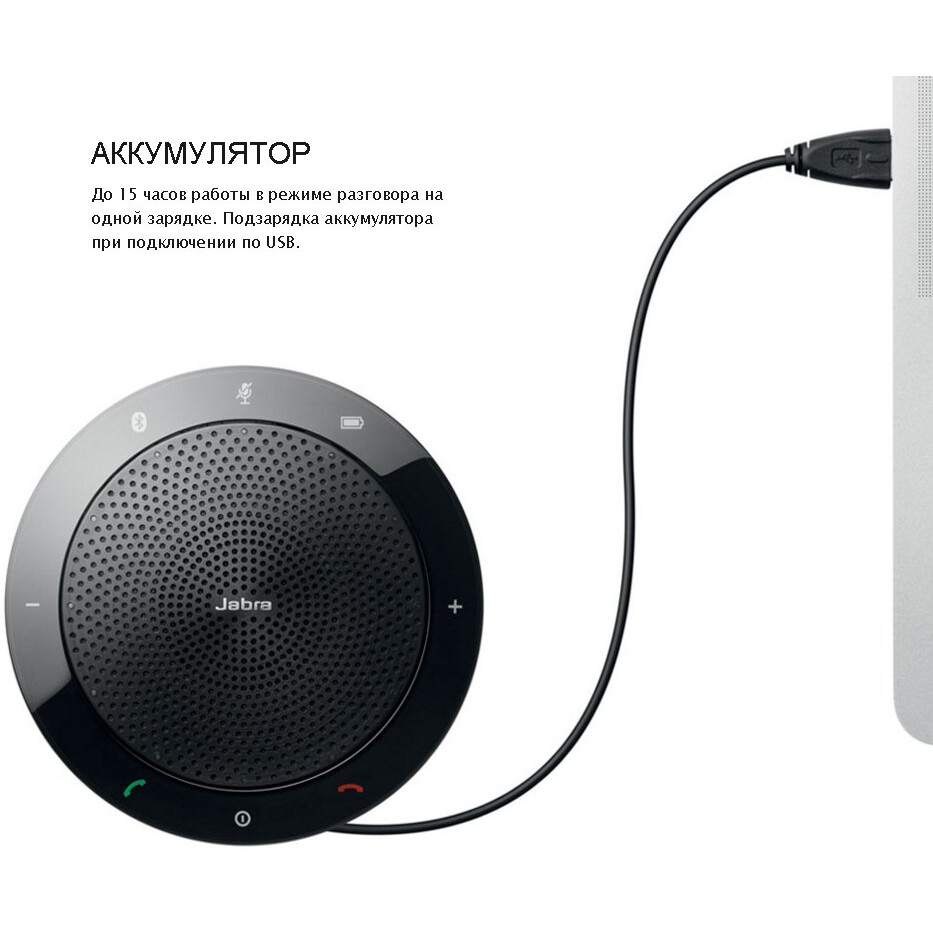 haut-parleur mains libres Jabra Speak 510 - 7510-209