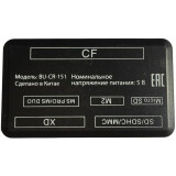 Karšu lasītājs Buro BU-CR-151