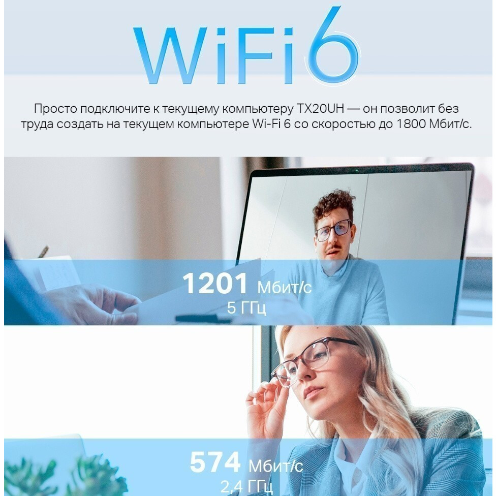 adaptateur Wi-Fi TP-Link Archer TX20UH - photo 7