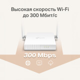 Routeur Wi-Fi TP-Link TL-WR820N