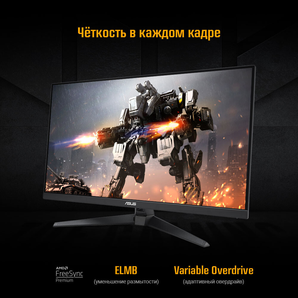 Moniteur ASUS 32" VG328QA1A - photo 8