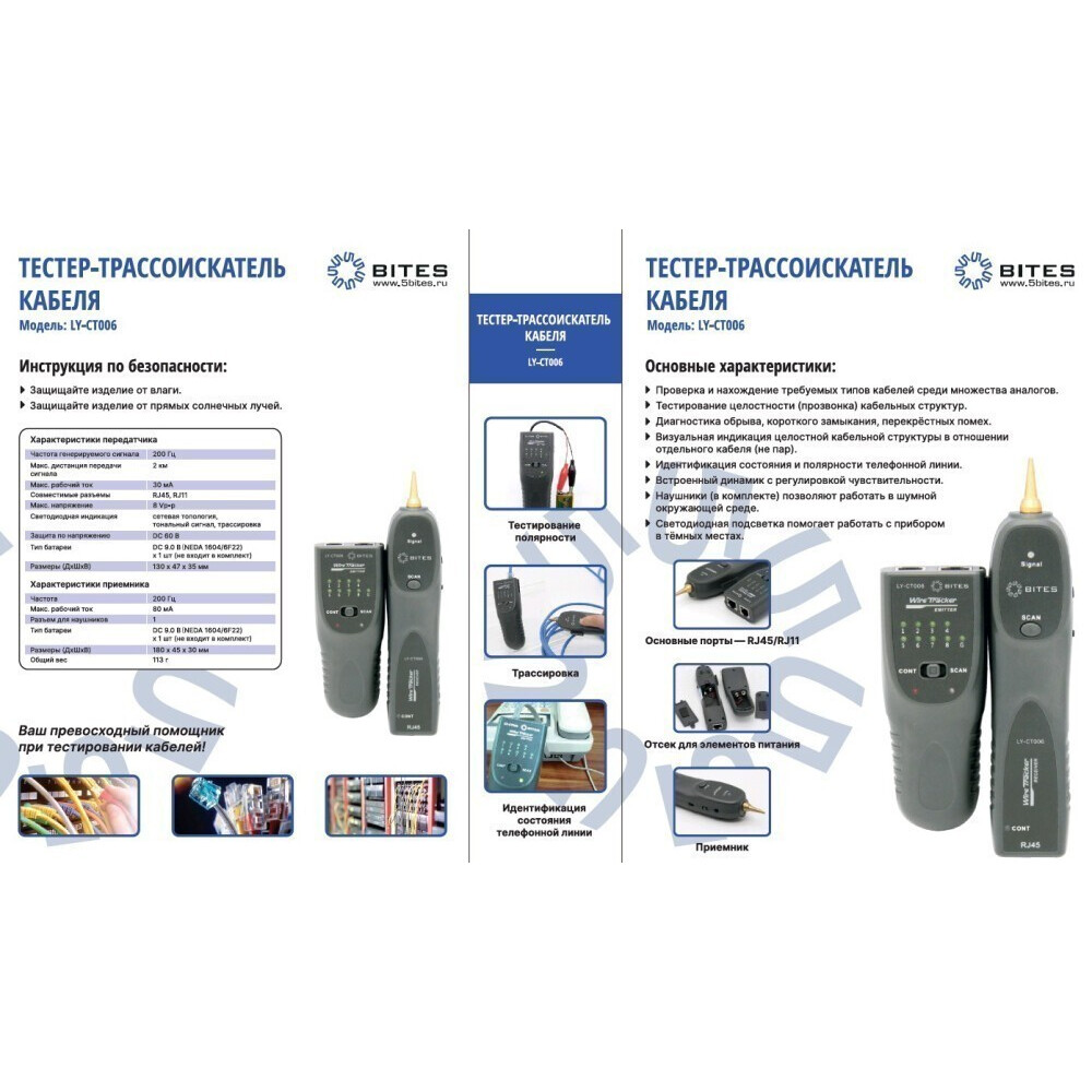 Vītā pāra testeris 5bites LY-CT006 - foto 2