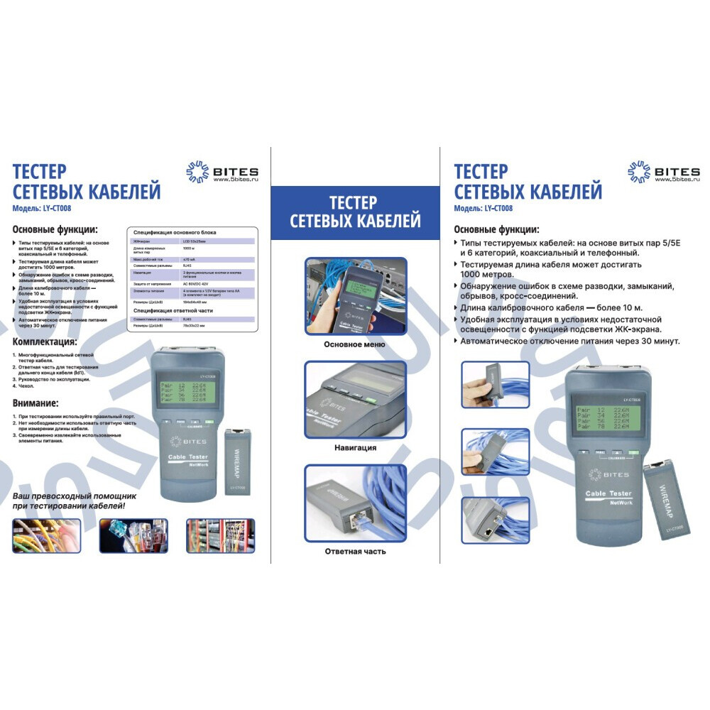 Vītā pāra testeris 5bites LY-CT008 - foto 2